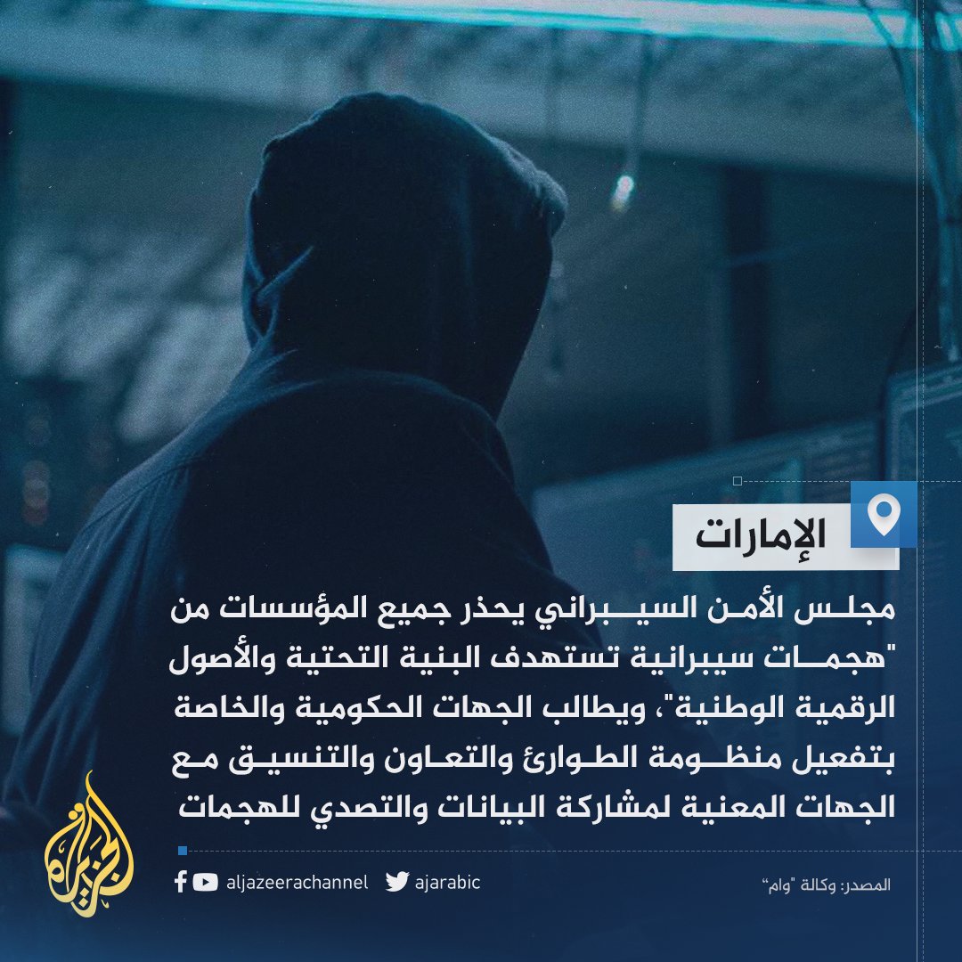 مجلس الأمن الروسي: أحبطنا هجمات سيبرانية عالية الخطورة لأجهزة استخبارات أجنبية في عام 2023 1 FvbtiVpWcAAahi71703500323