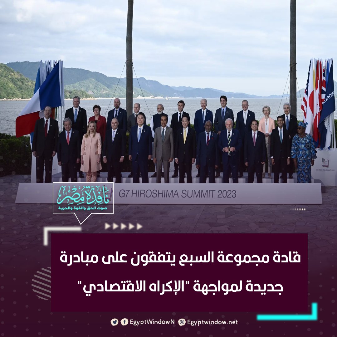 وزراء داخلية مجموعة السبع يتفقون على التصدي للتهديد الدولي المتمثل في الاحتيال المنظم 1 Fwlkk67WwAMglrm1702210504