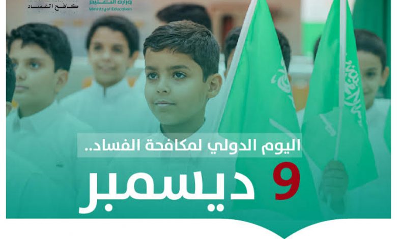 المواطنة والشفافية والنزاهة.. أسرار كثافة الحشود المُشاركة في الانتخابات الرئاسية 2024 1 International Anti Corruption Day moe1702294685