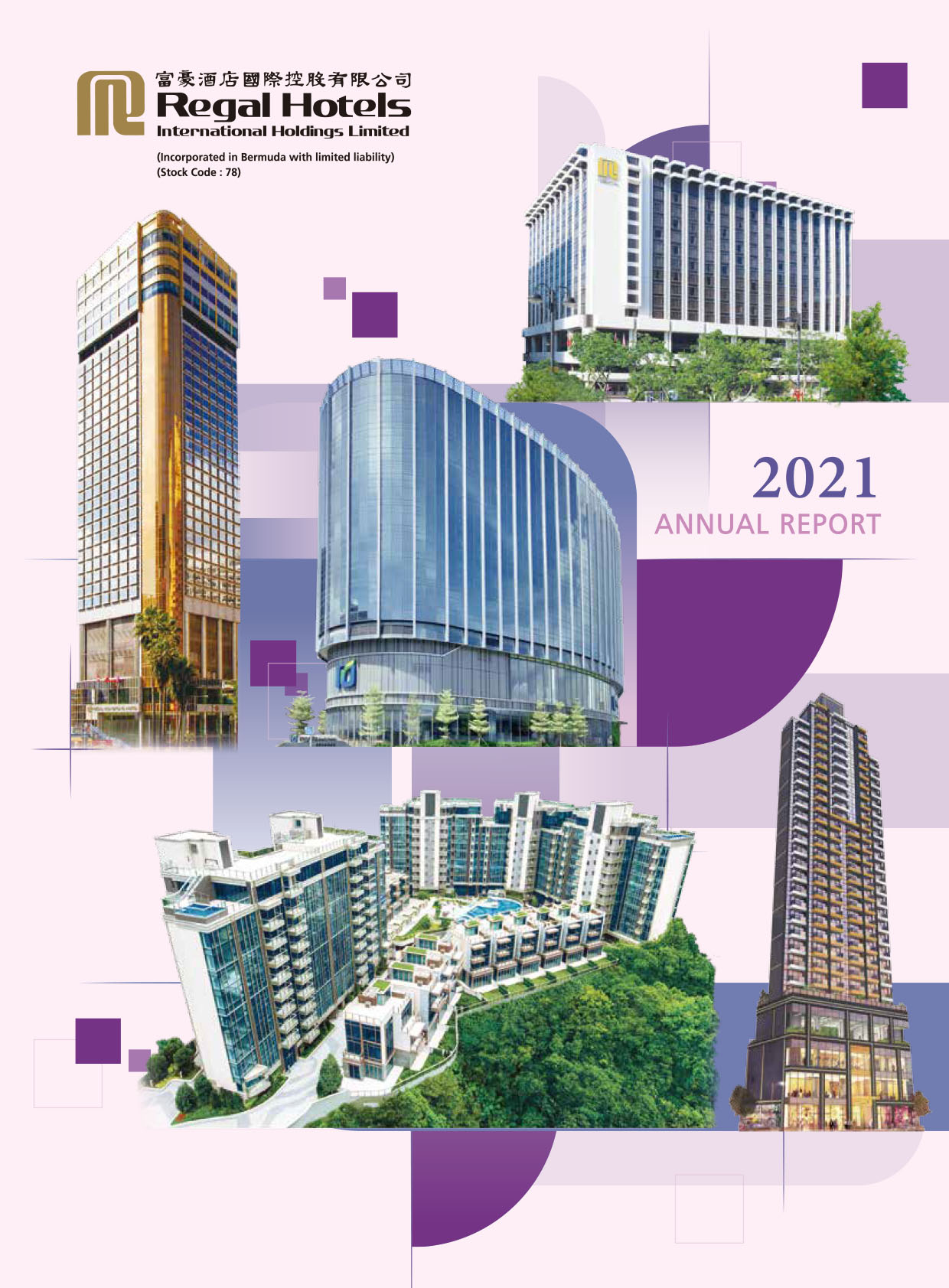 جلوبال (7): وزارة الاستثمار السعودية ومجموعة Regal Hotels ومجموعة Cosmopolitan International يعلنون عن توقيعهم لمذكرة تفاهم لتطوير وإدارة الفنادق 1 Regal hotel AR21 Cover E1703252703