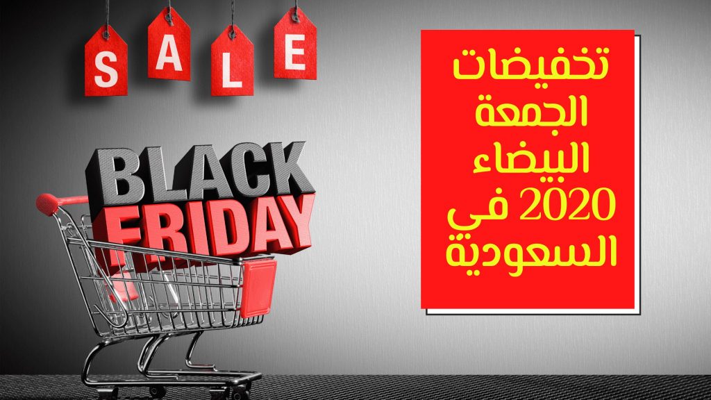 "حماية المستهلك" : استقبال 2300 شكوى بشأن "موسم تخفيضات الجمعة البيضاء" 1 Simple Work Blog Banner 211701632163