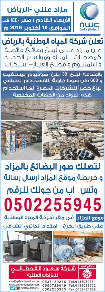 نشرة جلوبال(2):شركة OCI Global تعلن عن اتفاقية لبيع IFCO إلى شركة Koch 1 adv 106 11703052964