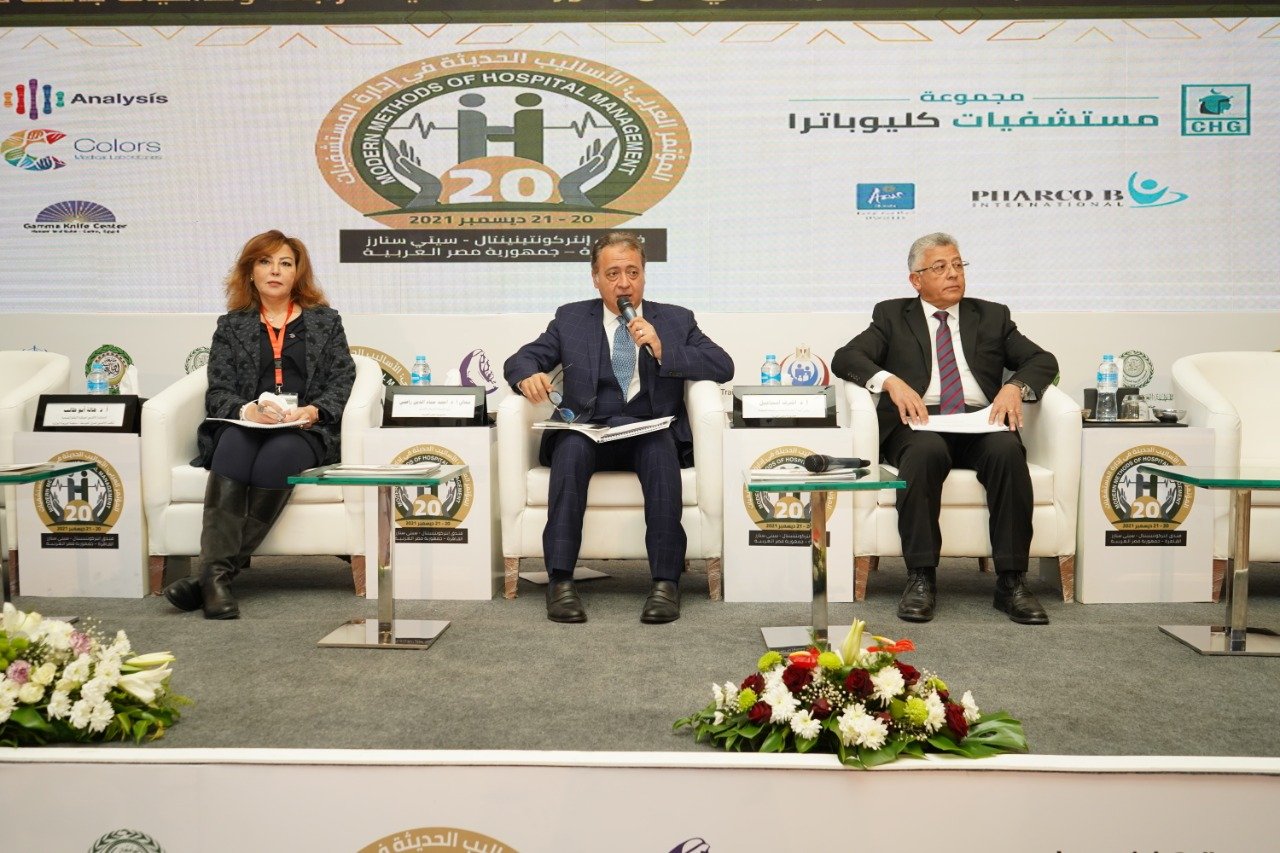 المؤتمر العربي للأساليب الحديثة في إدارة المستشفيات يوصي بعرض التجارب العربية الناجحة بمجال التأمين الصحي 1 elaosboa50148 11702998122
