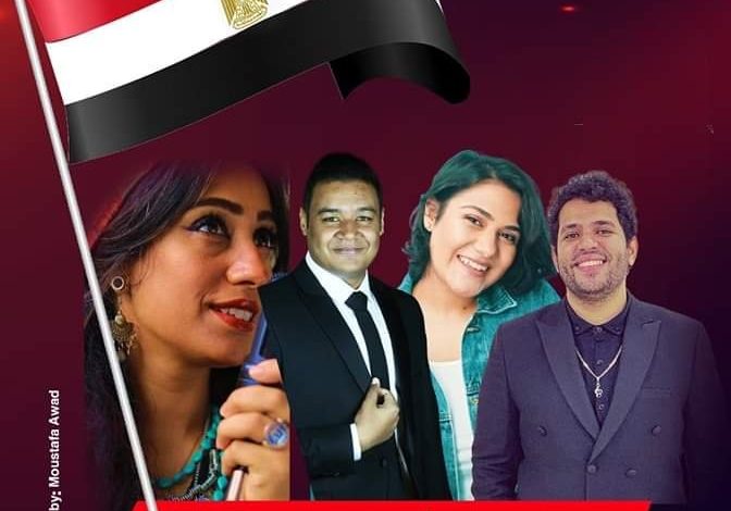 الإنتاج الثقافي يقيم حفلا فنيا للإعلان عن أسماء الفائزين بمسابقة " أنا المصري" للأغنية الوطنية للشباب 1 elaosboa694831703165763