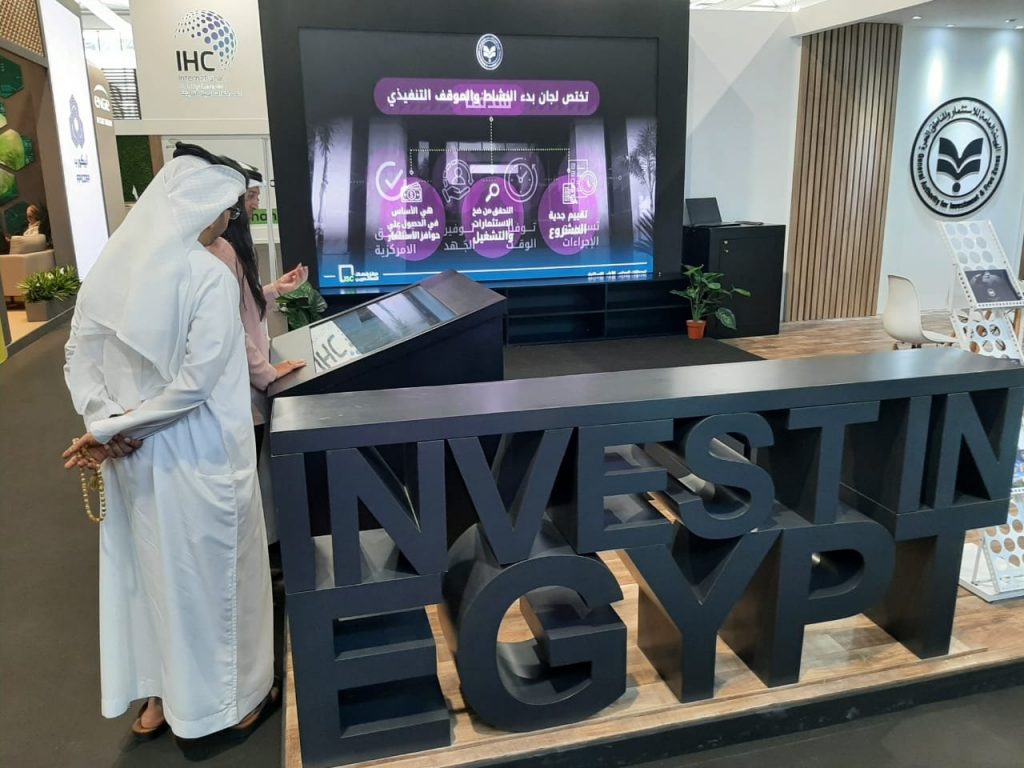 الهيئة العامة للاستثمار تنظم جولات ترويجية لضيوف COP28 الراغبين في الاستثمار بمصر 1 elaosboa813291702466163