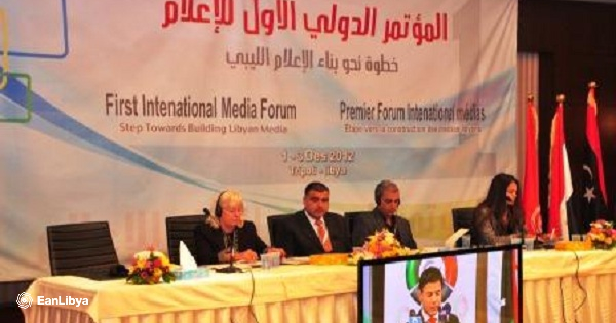 إنطلاق أعمال المؤتمر الدولي للإعلام في دورته الثانية تحت عنوان « الابتكار والرقمنة في اللغة والثقافة والاتصال» بعد غد الأحد 1 fbimg1701424925