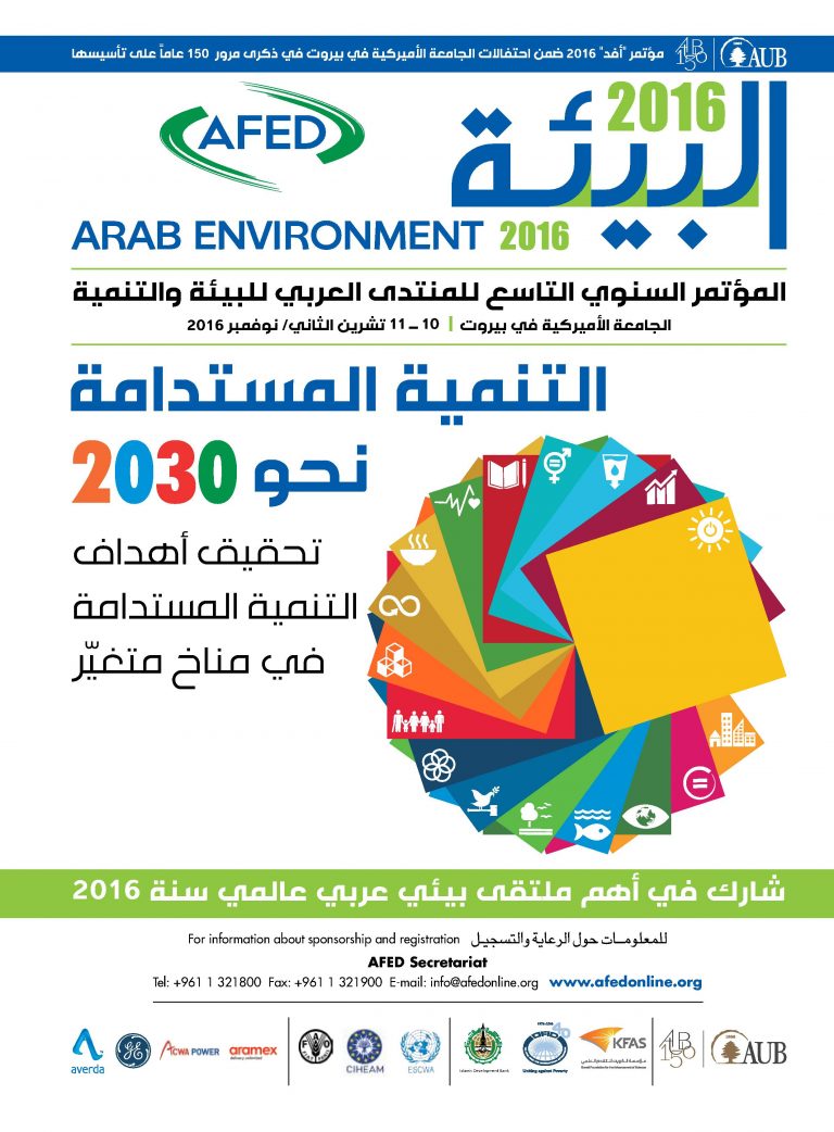 وكالة البيئة الأوروبية : من الصعب تحقيق الأهداف البيئية للاتحاد الأوروبي بحلول العام 2030 1 file page1