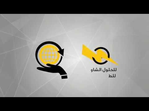 جلوبال (5): كريست بريدج بحرين تعلن عن تغيير استراتيجي لعلامتها التجارية لتصبح "يسيرة" 1 hqdefault1702276326