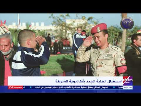 (مصنع الرجال) بأكاديمية الشرطة ينهي استعداداته لاستقبال دفعة جديدة من حماة الجبهة الداخلية للوطن 1 hqdefault1703837043