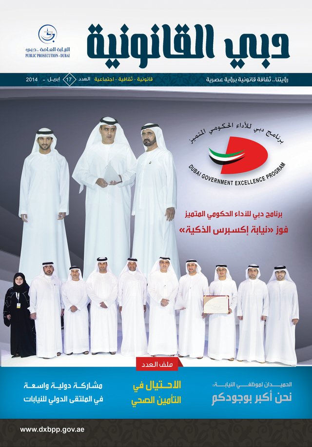 "العربية للتنمية الإدارية" تناقش "التأمين الصحي والتغطية الصحية الشاملة" الإثنين المقبل 1 image1702657143