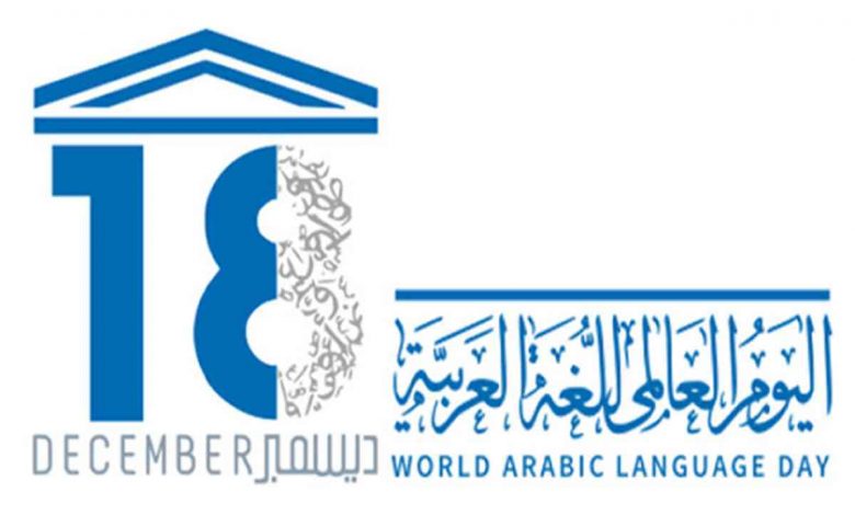 جامعة الوادي الجديد تحتفل باليوم العالمي للغة العربية بمشاركات دولية 1 image1703182862