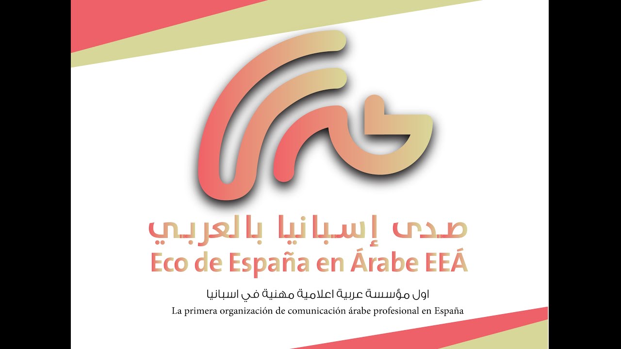 منصة إعلامية: إسبانيا تأمل في التوصل إلى اتفاق بحلول نهاية العام بشأن ميثاق الهجرة واللجوء 1
