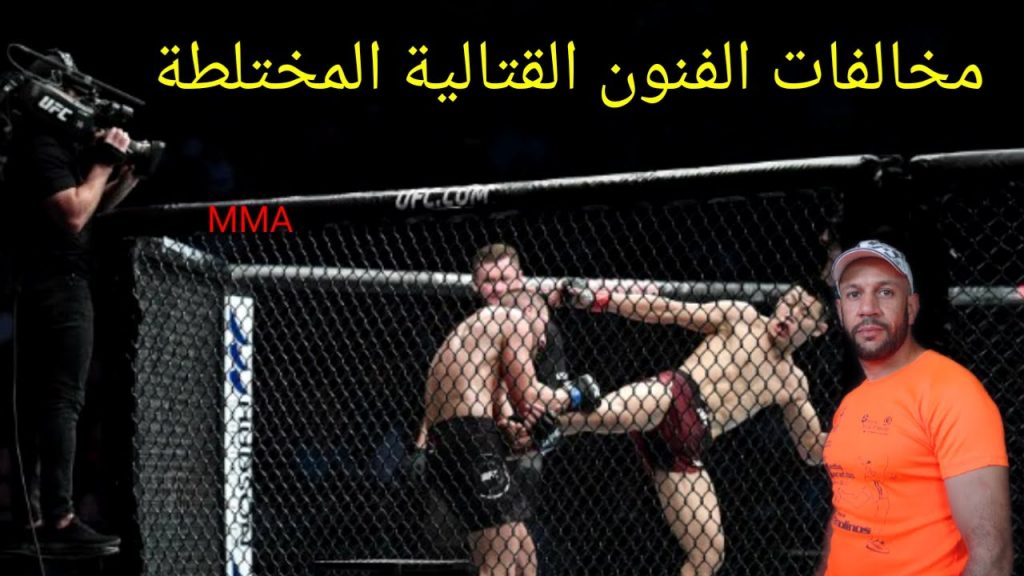 كرم جابر يزور معسكر منتخب الفنون القتالية المختلطة «MMA» قبل المشاركة ببطولة العالم 1 maxresdefault1701697324