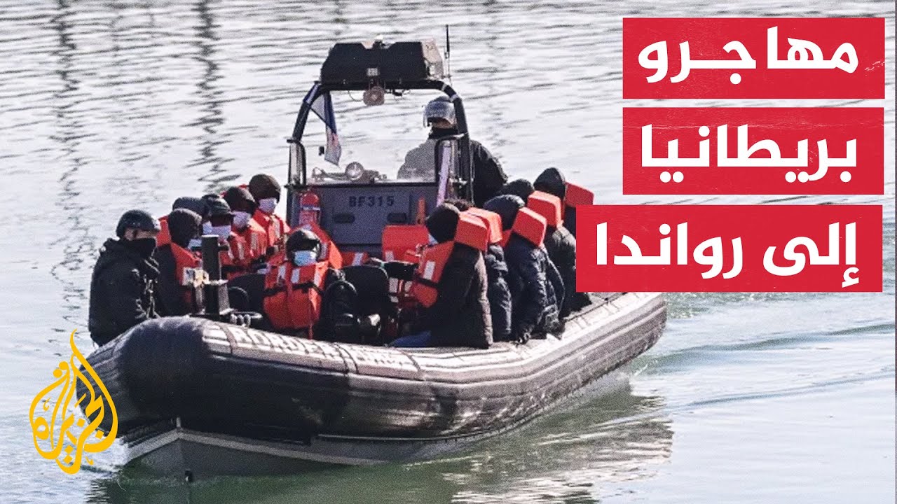 وزير الداخلية البريطاني يصل رواندا لإنقاذ خطة حكومته لترحيل طالبي اللجوء 1