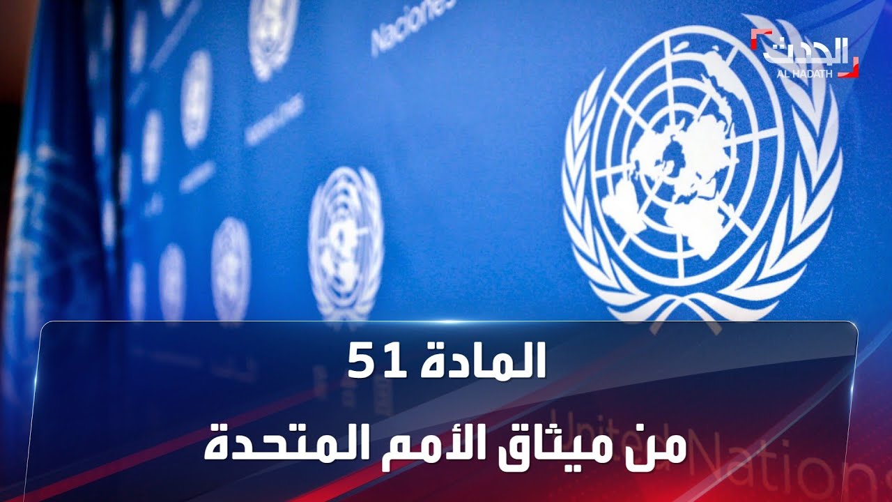 البرلمان العربي يشيد بمبادرة جوتيريش بتفعيل المادة (99) من ميثاق الأمم المتحدة بشأن غزة 1