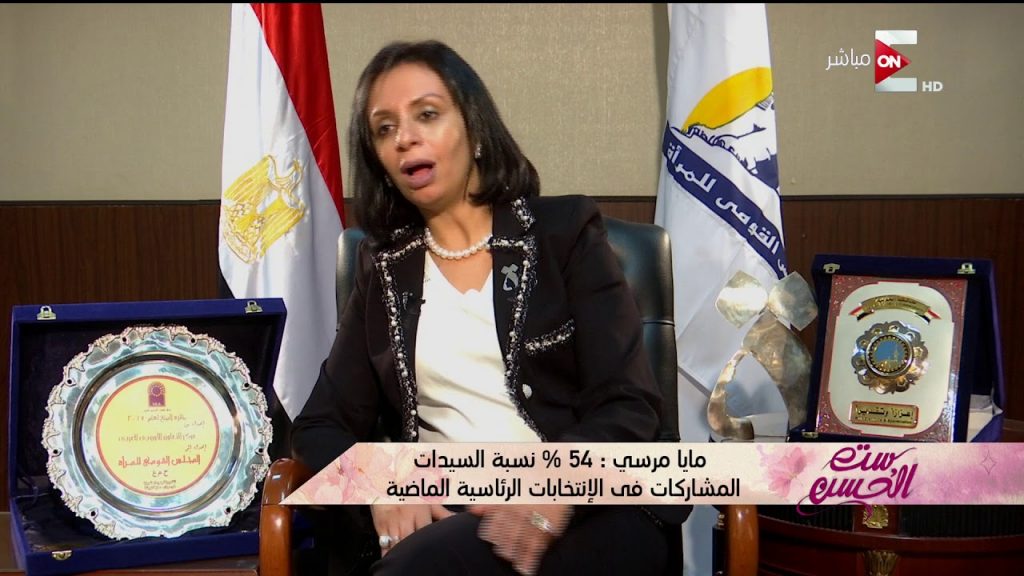 مايا مرسي: المشاركة في الانتخابات الرئاسية حق دستوري أصيل وواجب وطني 1 maxresdefault1702029063