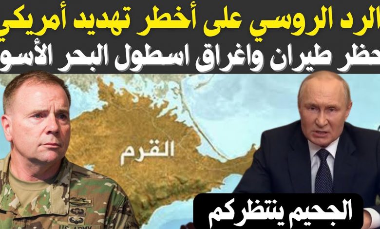 روسيا في مجلس الأمن: إغراق غزة بمياه البحر يرقى إلى جريمة حرب 1 maxresdefault1702060384