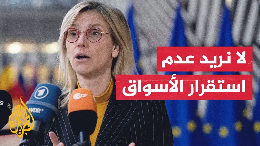 وزيرة الطاقة الفرنسية تعرب عن غضبها بعد موقف "أوبك" بشأن الوقود الأحفوري 1 maxresdefault1702114262