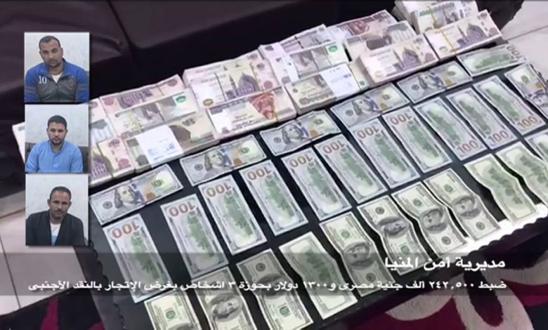 ضبط 3 أشخاص لقيامهم بالاتجار في النقد الأجنبي بالسوق السوداء بالبحر الأحمر والجيزة 1 maxresdefault1702118943