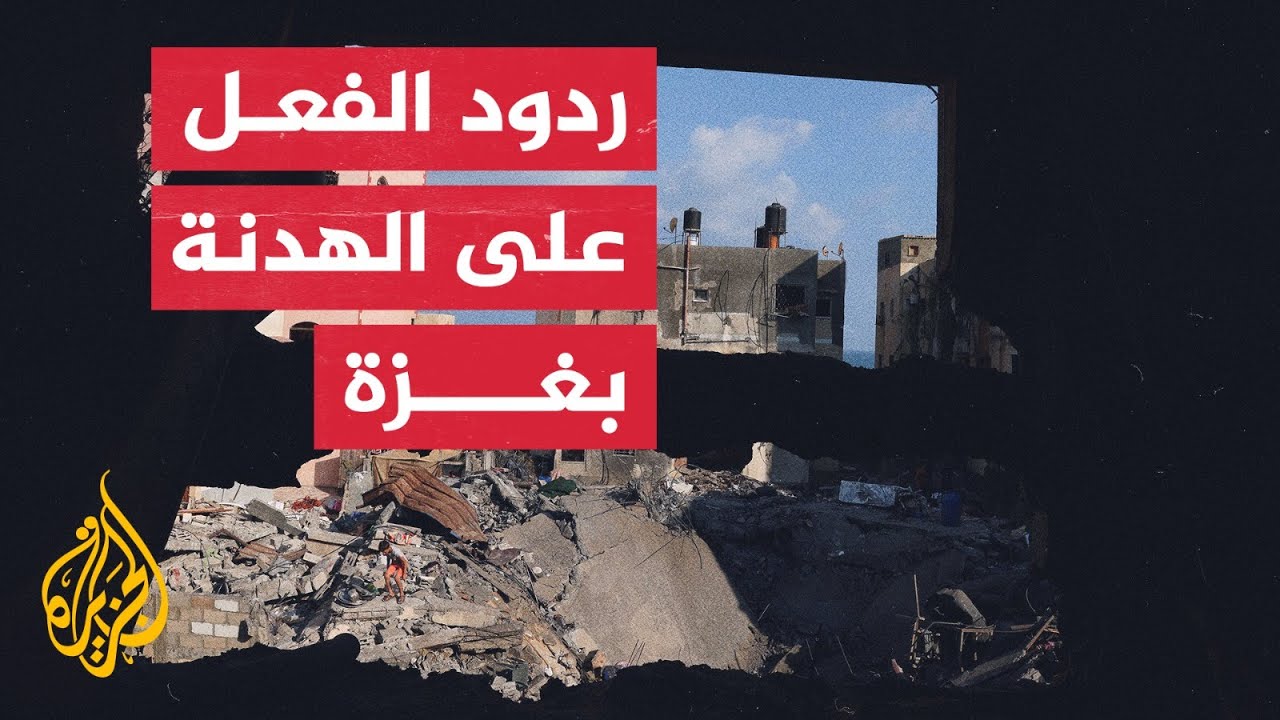 كيربي: نبذل كل ما بوسعنا للتوصل إلى هدنة إنسانية جديدة لاستعادة بقية الرهائن في غزة 1