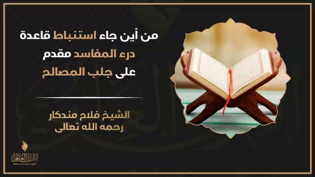 الأوقاف تنظم 48 ندوة تثقيفية حول درء المفاسد 1 maxresdefault1702808283