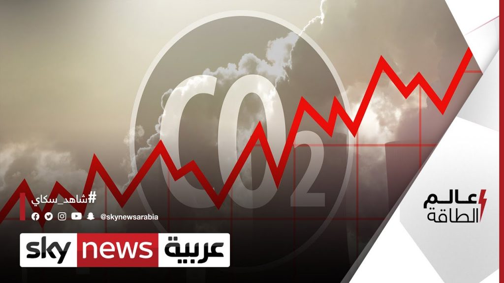 بريطانيا تفرض ضريبة تسعير الكربون على الواردات اعتبارا من عام 2027 1 maxresdefault1702892824