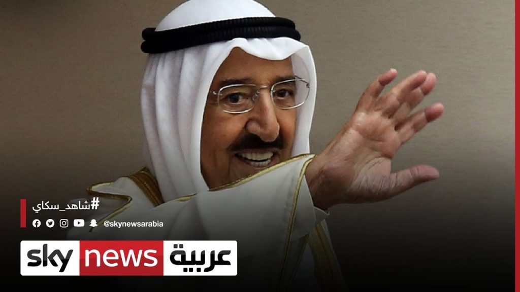 قادة وملوك وأمراء عدد من الدول العربية يهنئون أمير الكويت بمناسبة توليه مقاليد الحكم 1 maxresdefault1703070243