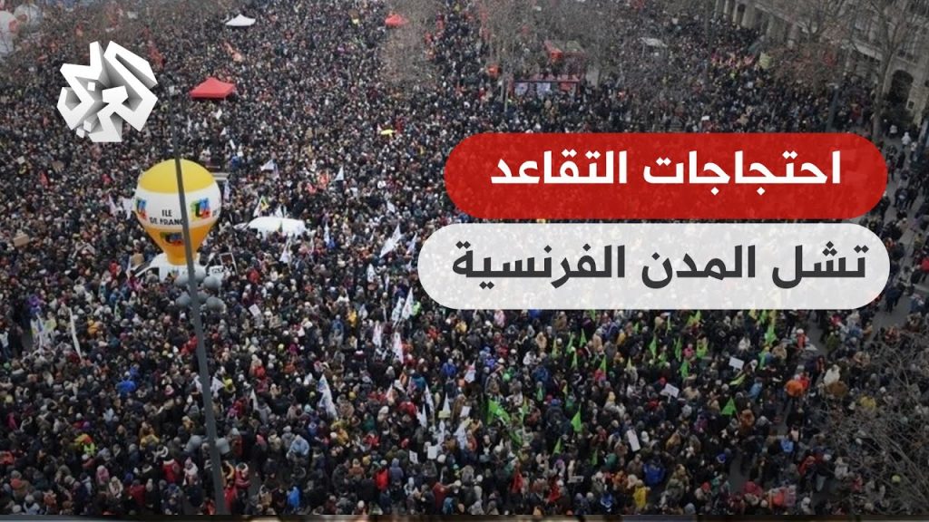 إحدى كبرى نقابات فرنسا تدعو إلى العصيان المدني احتجاجا على قانون الهجرة الجديد 1 maxresdefault1703167862