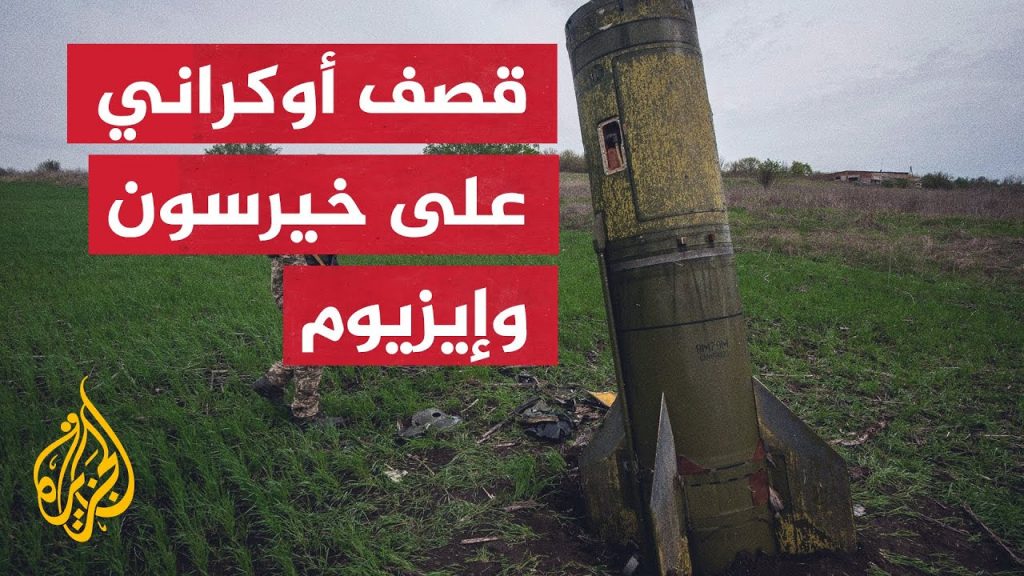 الجيش الروسي: اعتراض 6 صواريخ أوكرانية وإسقاط 36 طائرة بدون طيار 1 maxresdefault1703342165