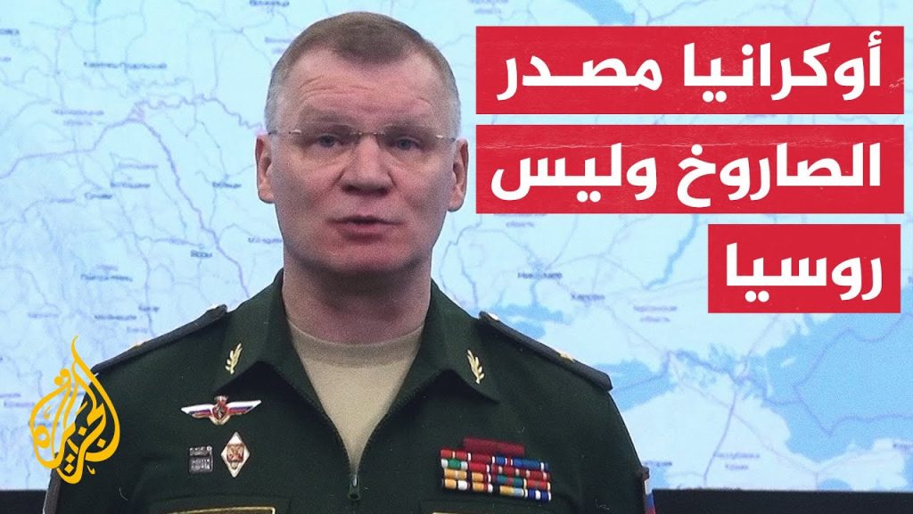 متحدثة الخارجية الروسية: الأدلة تشير إلى أن حادثة بوتشا تدبير من أوكرانيا بمساعدة أمريكا وبريطانيا 1 maxresdefault1703354523