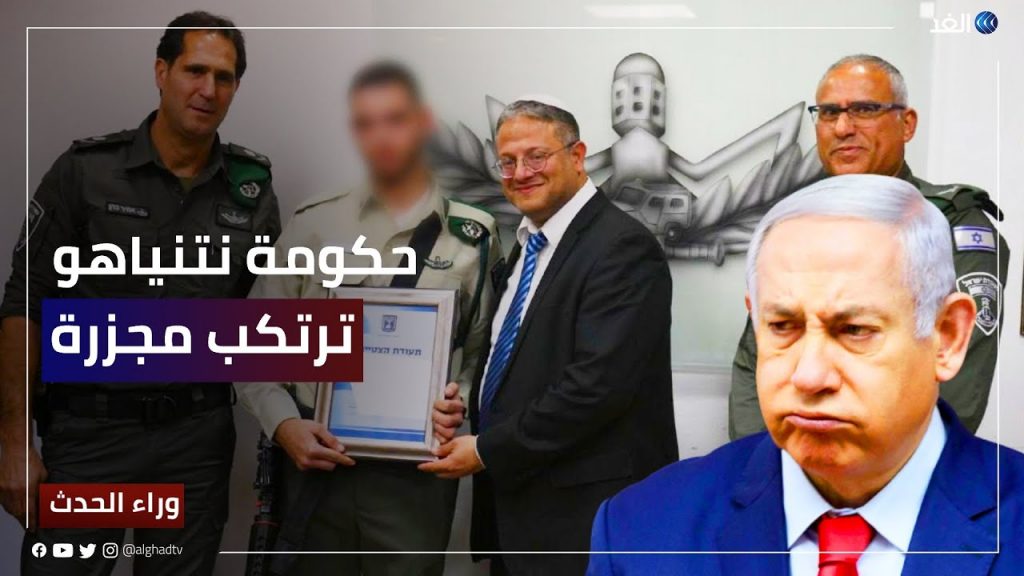 مستشار الرئيس الفلسطيني: حكومة نتنياهو تصر على تصفية القضية الفلسطينية.........إضافة أولى وأخيرة 1 maxresdefault1703415064
