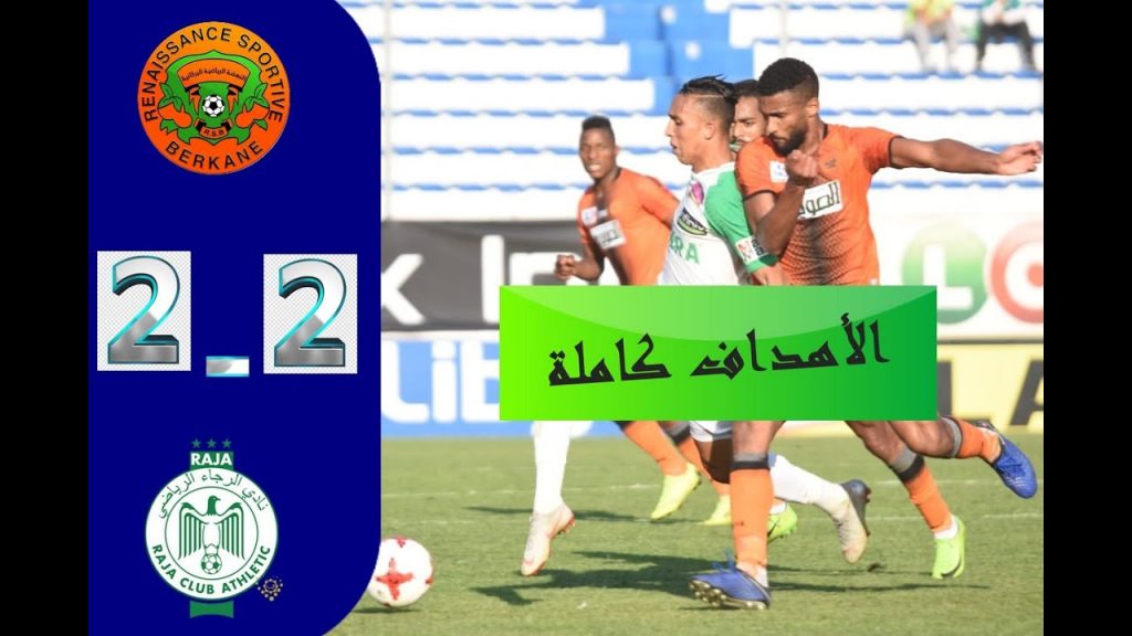 تعادل فريقي نهضة بركان والرجاء (1 - 1) بالدوري المغربي 1 maxresdefault1703450343