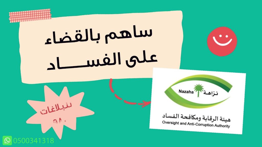 وزارة الشباب تُنظم احتفالية اليوم العالمي لمكافحة الفساد في 31 ديسمبر الجاري 1 maxresdefault1703534104