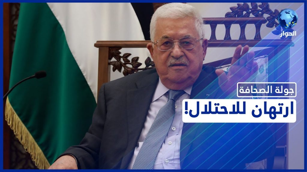 محمود عباس: ما يجري على الأرض الفلسطينية أكثر من حرب إبادة 1 maxresdefault1703622543