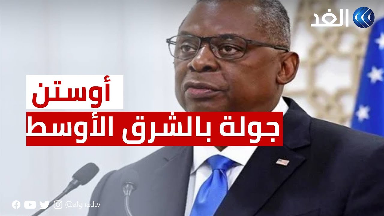 وسائل إعلام إسرائيلية: وزير الخارجية الأمريكي يبدأ جولة شرق أوسطية مطلع الأسبوع القادم 1