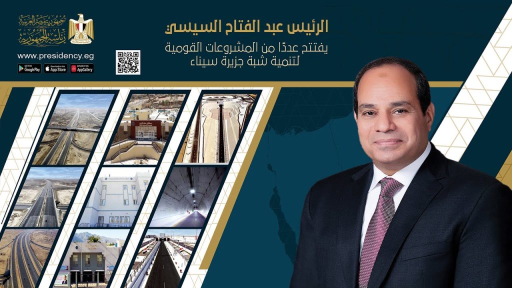 رئيس مجلس قبائل سيناء: الرئيس السيسي وضع استراتيجيات وطنية لتنمية سيناء 1 maxresdefault1703880123