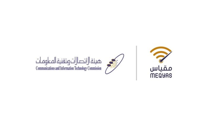 هيئة الاتصالات السعودية تعلن انضمامها لتحالف الاستدامة الرقمية مع الاتحاد الدولي للاتصالات 1 meqyas