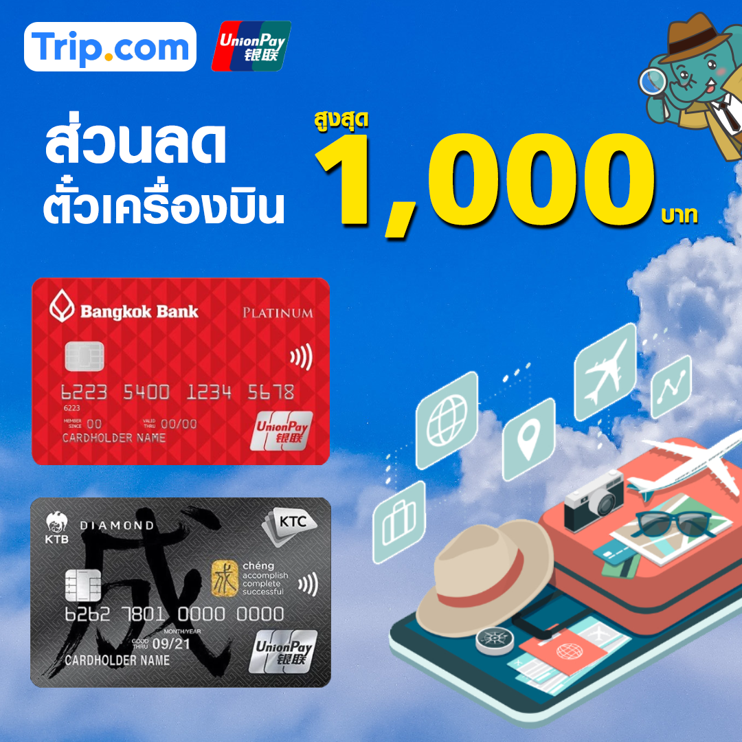 جلوبال (17): UnionPay International تتشارك مع Trip.com لتزويد المسافرين العالميين بتجارب دفع محسنة 1 trip com unionpay coverweb1702676526
