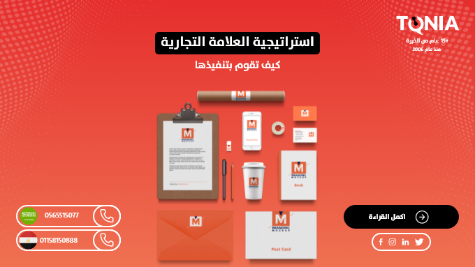 جلوبال (14): الكشف عن استراتيجية العلامة التجارية لشركة GWM في الشرق الأوسط في معرض الرياض للسيارات 1 استراتيجية العلامة التجارية كيف تقوم بتنفيذها1702639263
