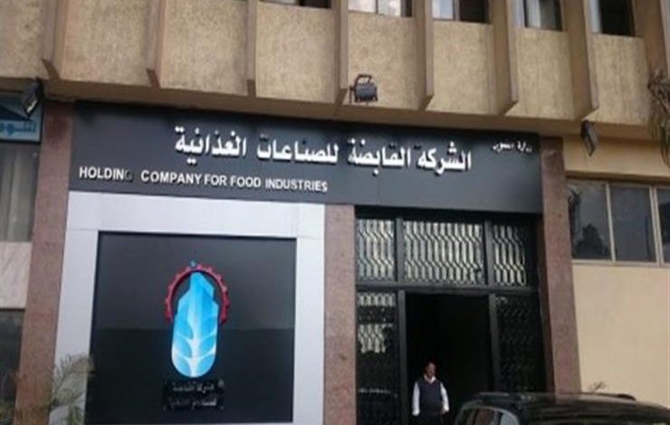 "المصرية السودانية": طرح 30 ألف طن أبقار حية لصالح "القابضة للصناعات الغذائية" بمناسبة رمضان 1 الشركة القابضة للصناعات الغذائية