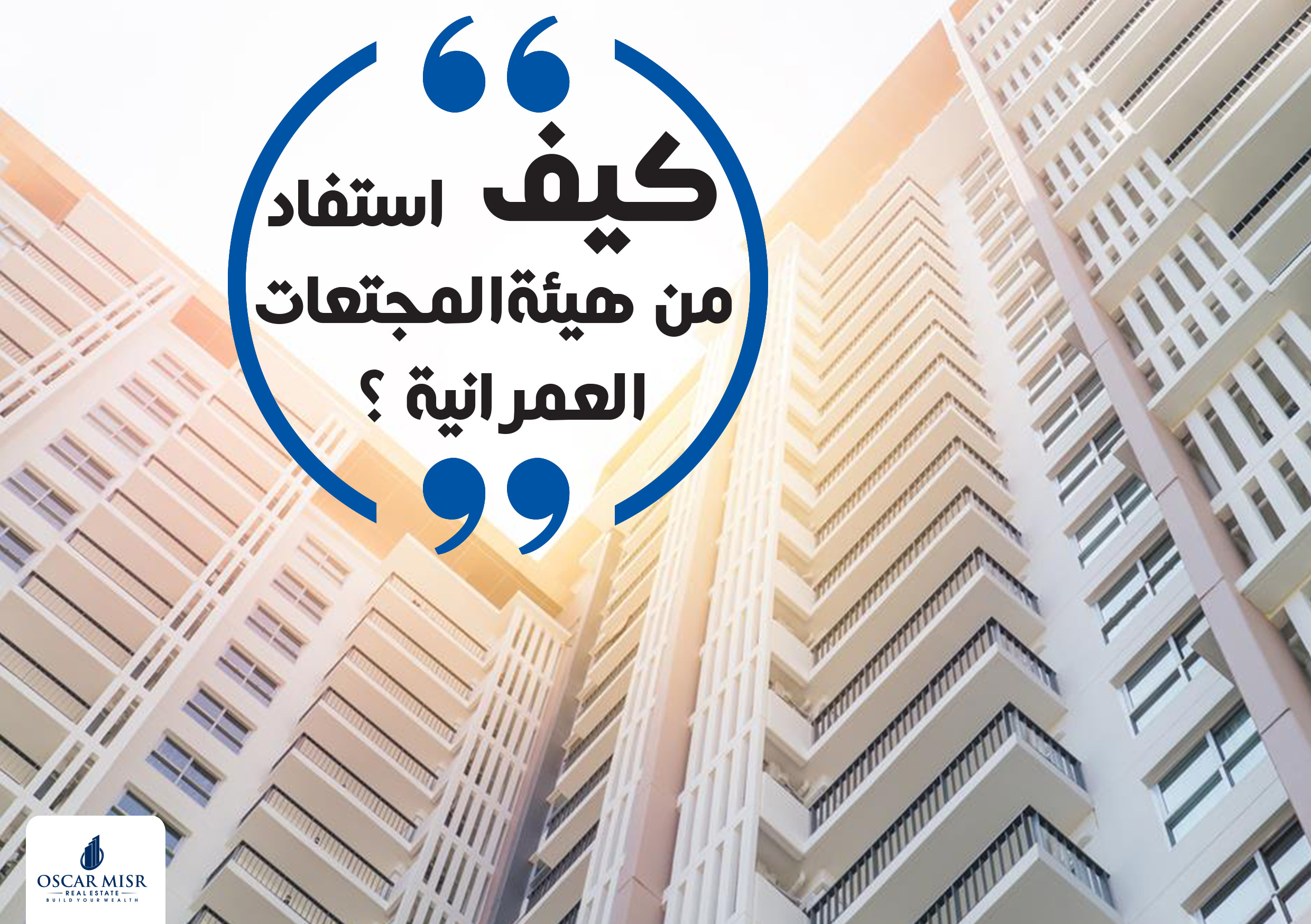 "المجتمعات العمرانية":ألف شركة و8 آلاف مستثمر سجلوا بياناتهم على بوابة الفرص الاستثمارية 1 كيف استفاد من هيئة المجتمعات العمرانية1701856984