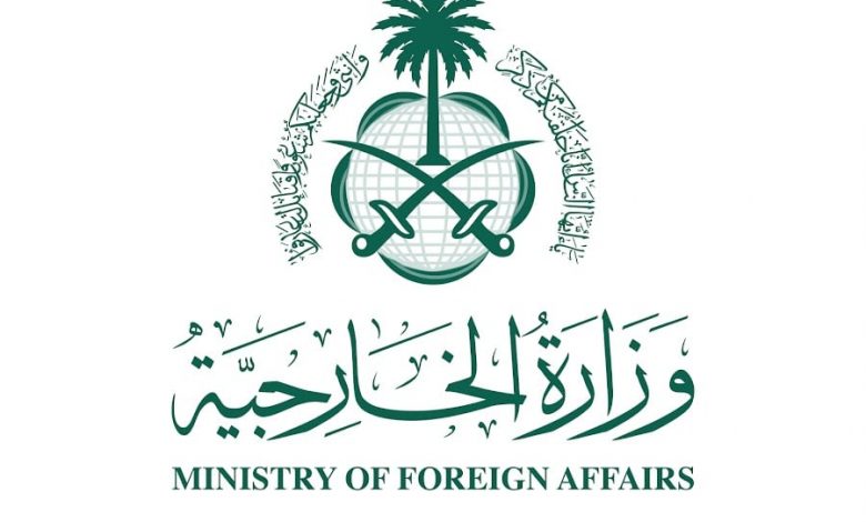 وزارة الخارجية السعودية1703281984