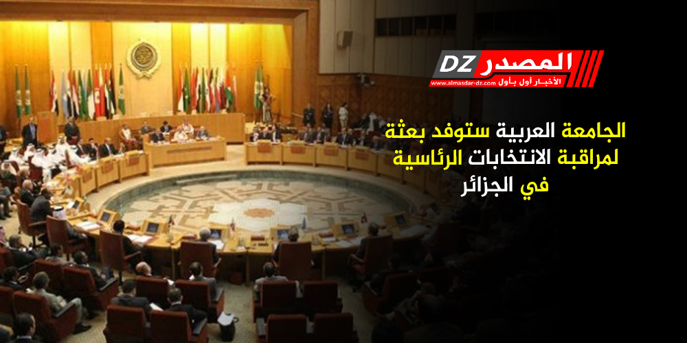 بعثة من الجامعة العربية تصل إلى جمهورية القمر لمراقبة الانتخابات الرئاسية ومحافظي الجزر 1 انتخابات1704888605