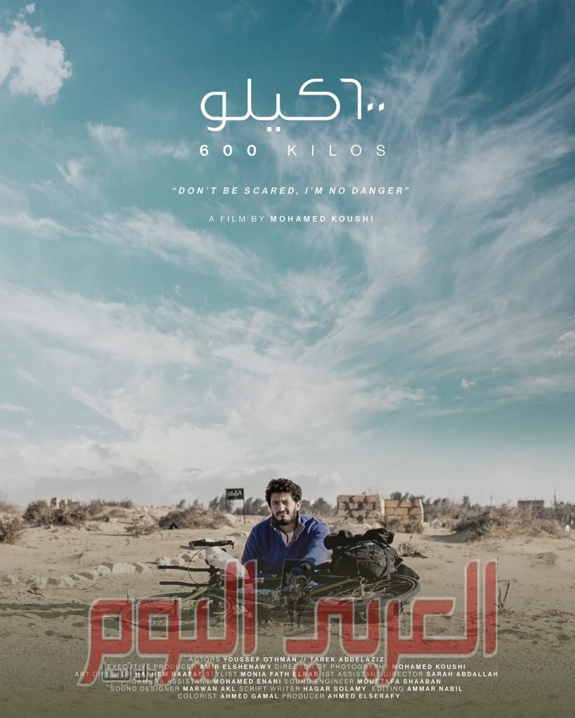 الأوبرا وقومي السينما يعرضان 4 أفلام قصيرة بالإسكندرية 1 060 31706047022