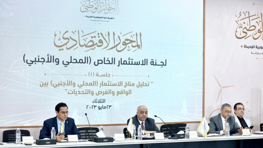 مقرر لجنة الاستثمار بالحوار الوطني ل (أ ش أ) : إجراءات الحكومة الإصلاحية لتمكين القطاع الخاص أثرها جيد ويجب البناء عليها 1 127656545516848644401704632164