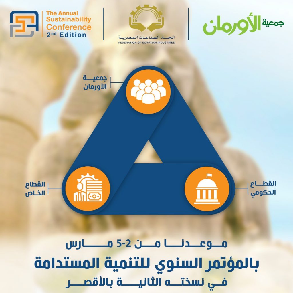 "التربية والتعليم": المجتمع المدني أحد أضلاع مثلث التنمية وتحقيق التوازن بين القطاعين الخاص والحكومي 1 16448503577811705849323