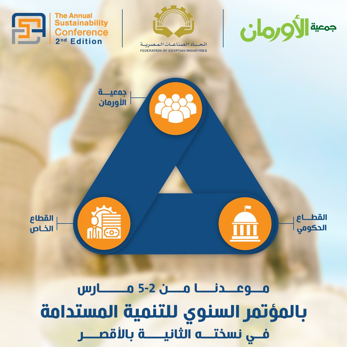 "التربية والتعليم": المجتمع المدني أحد أضلاع مثلث التنمية وتحقيق التوازن بين القطاعين الخاص والحكومي 1 16448503577811705849323