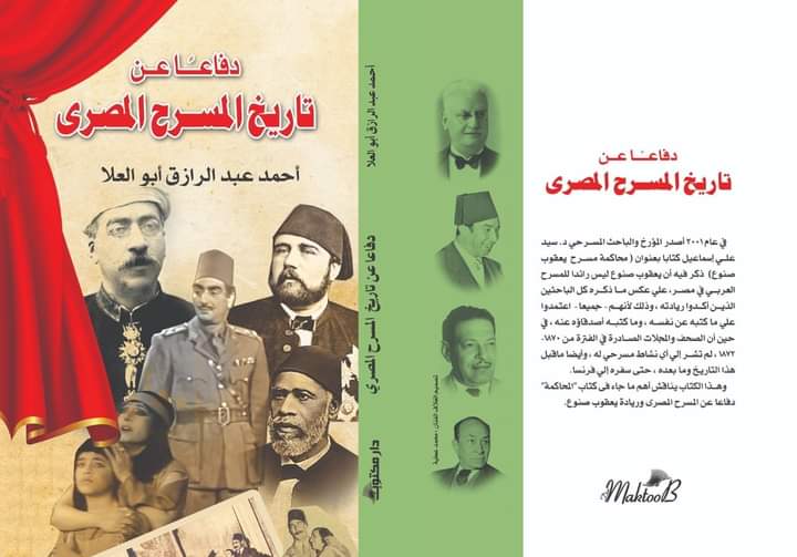 "المسرح المصري" يحتفي بالفائزين بمسابقة العمل الأول في التأليف المسرحي بمعرض الكتاب 1 19 2021 637615290956832240 6831706631964