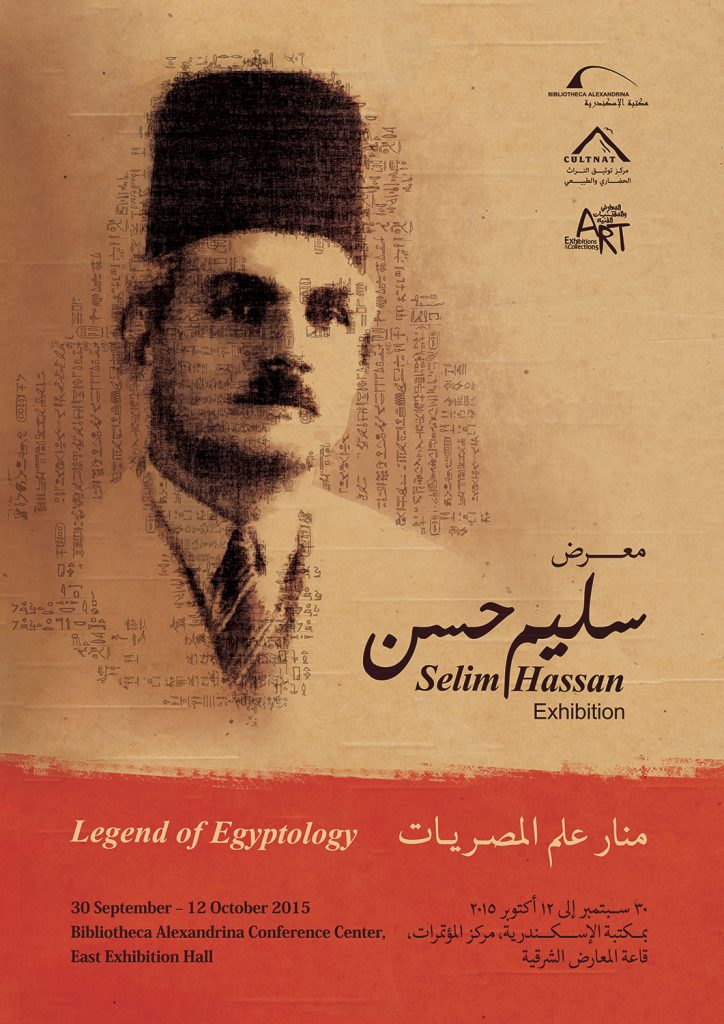 باحثون أثريون: عالم المصريات سليم حسن ترك إرثا عظيما ورسخ أهمية الحفاظ على هويتنا وتراثنا 1 2015091714013864491 A31706189404