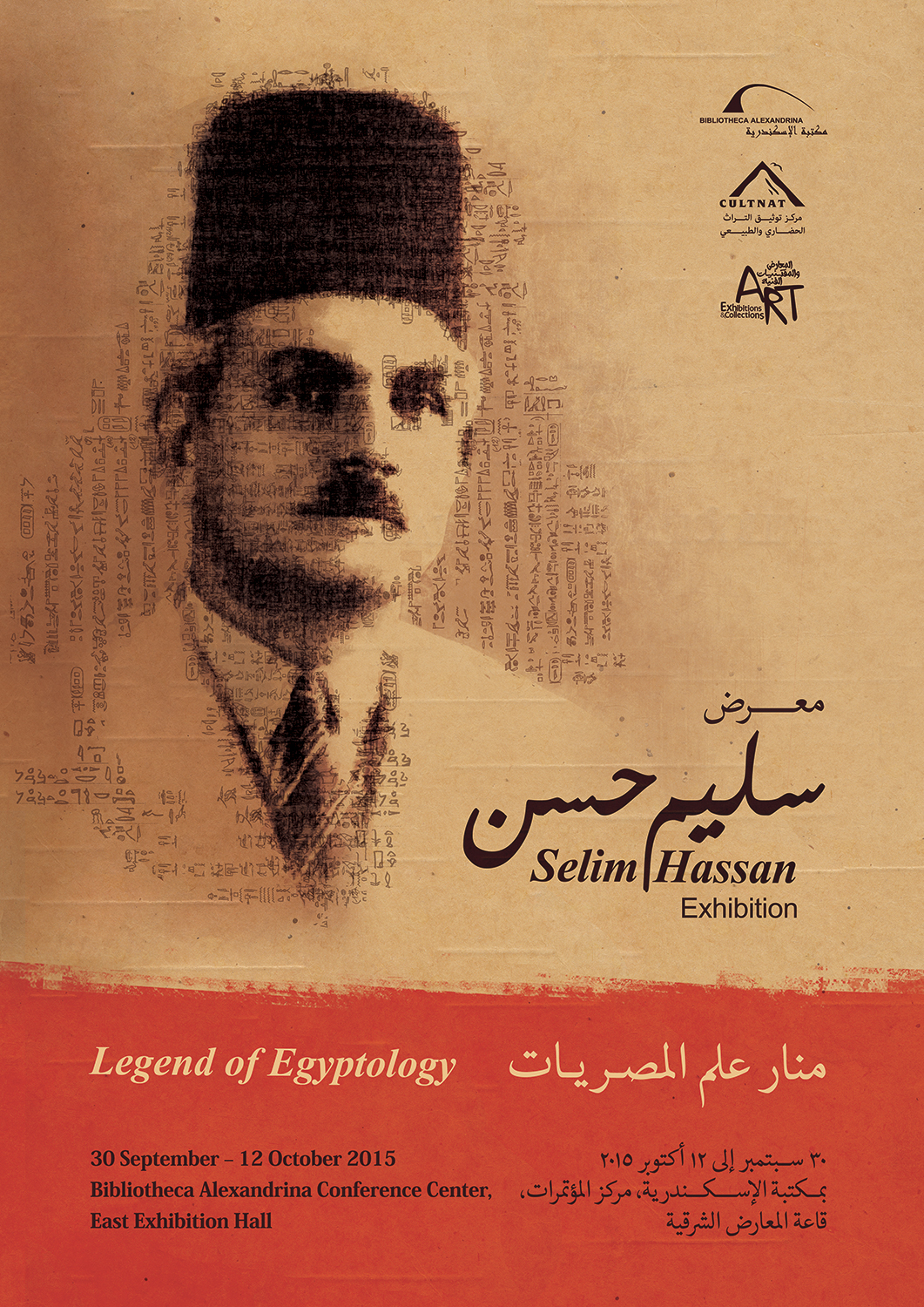 باحثون أثريون: عالم المصريات سليم حسن ترك إرثا عظيما ورسخ أهمية الحفاظ على هويتنا وتراثنا 1 2015091714013864491 A31706189404